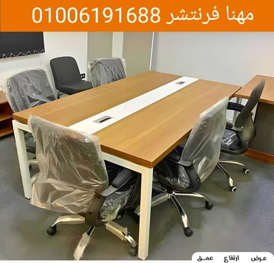 ترابيزة إجتماعات خامات فاخرة خشب