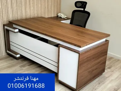 مكتب مدير أثاث شركات راقى مميز