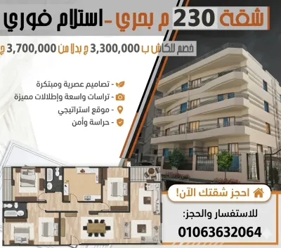 Apartment for sale in El Shorouk City