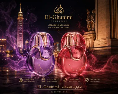 برفيوم بولغاري من الغنيمي لتجارة العطور ومستحضرات التجميل