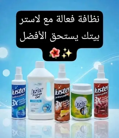 لاستر العالمي