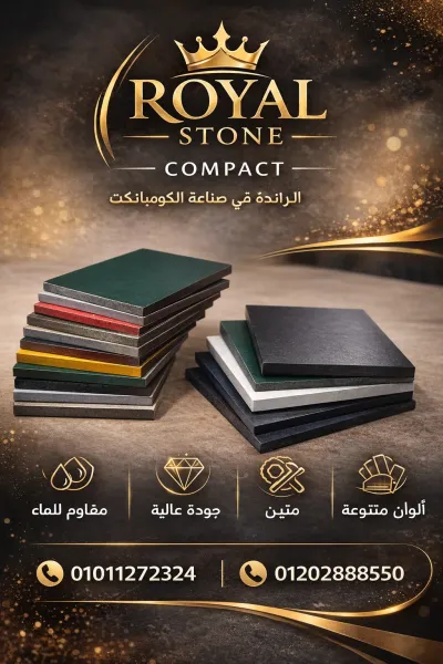توريد و تركيب حمامات كومباكت hpl