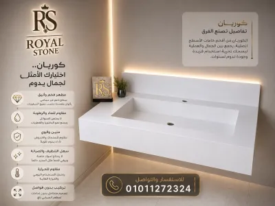 اجود انواع الكومباكت و الكوريان من رويال ستون