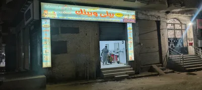 لوحه إعلانية  مضيئه