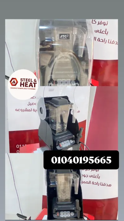 غلايات رمالات خلاطات مكنه قهوه اي واي اف