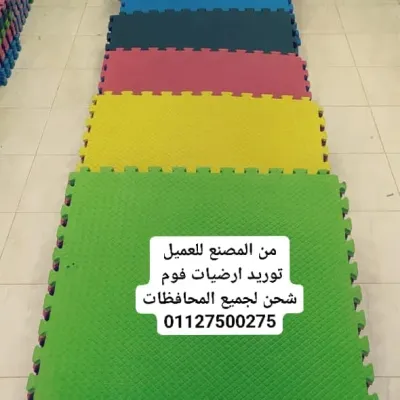 فوم ارضيات مطاط خامة درجة اولى بيور الوان زاهية من المصنع