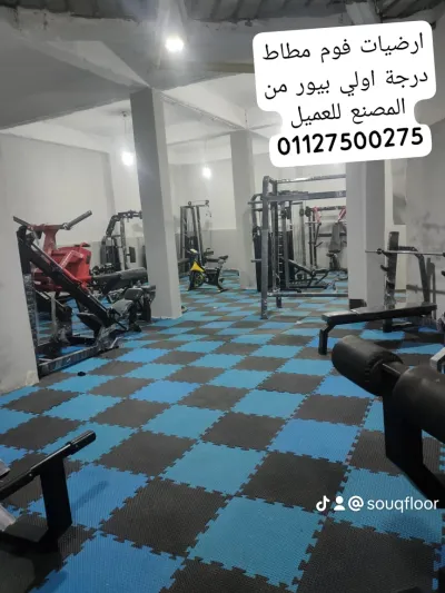 من المصنع للعميل توريد فوم ارضيات مطاط درجة اولى اللوان زاهي