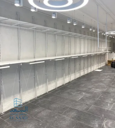  السعد لتجهيز المحلات El Saad Store Setup 