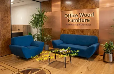 صوفا وانتريهات مكتب فوتيهات متنوعة فرش مكاتب