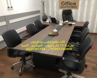 مكتب مزود بطاولة امامية للاجتماعات اثاث شركات راقى
