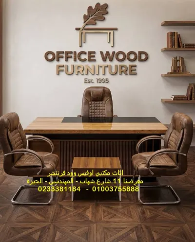 مكتب مدير مزود بسايد جانبي وادراج خشب عالى الجودة