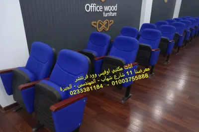 كراسي قاعات كراسي مسرح الوان وخامات مميزة