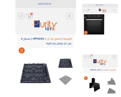 بوتجاز وشفاط وفرن بلت ان جديد بالكرتونه