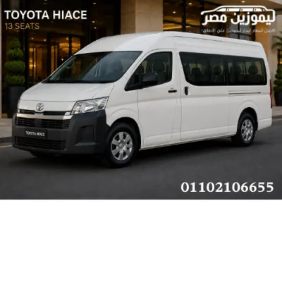 Van Rental in Egypt | Toyota Hiace