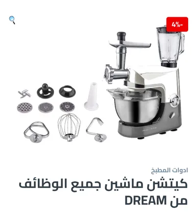 كيتشن ماشين 