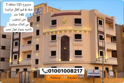 Apartment for sale in Badr City