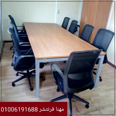 ترابيزة إجتماعات طاولات اجتماعات خامات مميزة