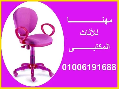 كرسى مكتب أطفال معدل قماش موف مودرن