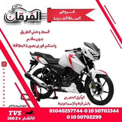اباتشي بدون مقدم واستلم فورى