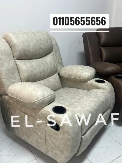 كرسي ليزي بوي، كرسي استرخاء، كرسي مساج، كرسي ريكلاينرLazy bo