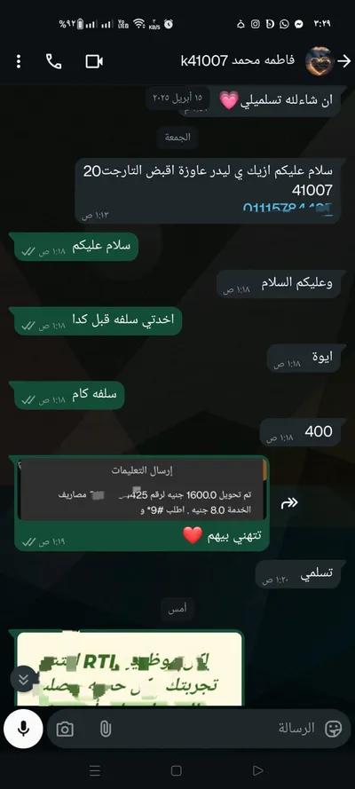 شغل اونلاين او اوف لاين توريد عمال 