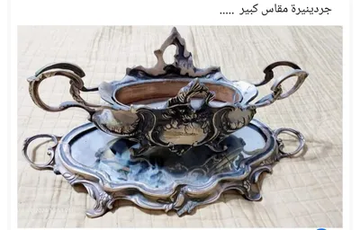 جاردينييرة