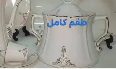 طقم بورسلين 