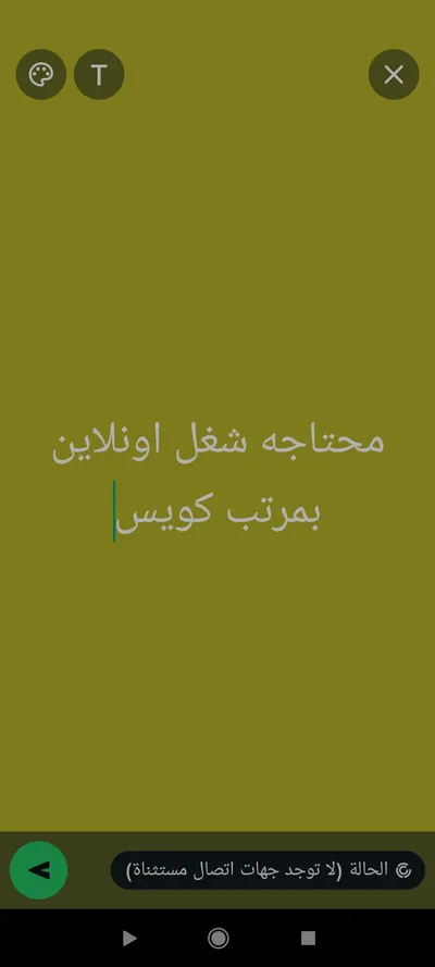 شغل اونلاين