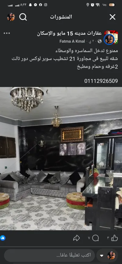 Apartment for sale in 15th of May