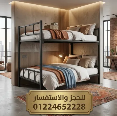 سراير حديد دورين