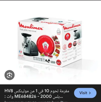 مفرمة لحمة جديده بكرتونتها لم تستعمل
